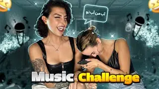 Music Challenge / چالش حدس موزیک با کلمه🤣#Mobixx