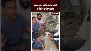 અમદાવાદમા કરોડોનું ડ્રગ્સ પકડાયું #maadhyam