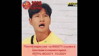 Тэхен отлично выполнил свою миссию😎 Озвучка Зозя 🤡 Running Man / Беглецы с Тэхёном только на БУСТИ