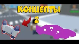 ДЖЕТПАК УЖЕ В SIMPLE SANDBOX 2?|SSB2