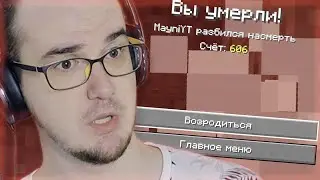 МАЙНКРАФТ ПОКАРАЛ МАЙНИ