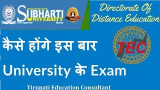 Swami Vivekanand Subharti University Exam Schedule 2021 | [Distance Education]
