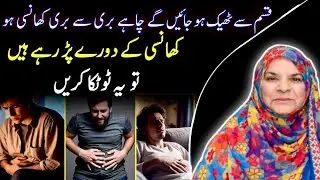 REMEDY FOR FLU,COUGH,CHEST INFECTION,FITS