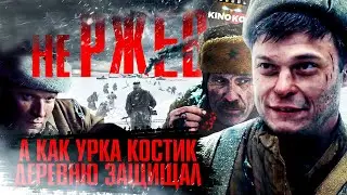 Грехо-Обзор 