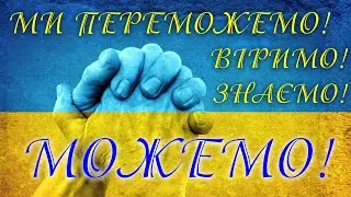 Музика Вільного Народу України 💙💛 Найкращі українські пісні. Музика війни