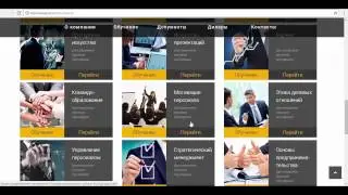Инструкция по применению Корпоративного университета