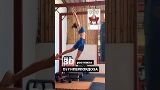 #гиперлордоз #осанкаупражнения #осанка #упражнениедляспины #умныйфитнес #домашниетренировки