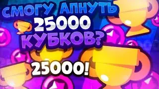 25000 КУПКОВ #1
