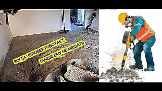 Как всё успеть?  Меняю пол в гараже.  Вывез старый бетон на мусор.