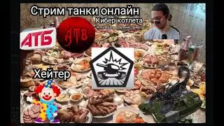 Танки Онлайн открываю компенсацию на ВСЕХ аккаунтах !!!