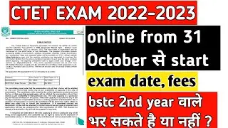 ctet 2022 notification / form date, fees, admit card, eligibility