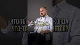 А как вы справляетесь с «падениями»? Делитесь лайфхаками⬇️ #шортс