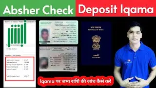 How To Check Available Funds on Iqama With Absher in Saudi Arabia | Available Funds on Iqama Check