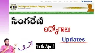 💥సింగరేణి ఉద్యోగాలు  // Singareni latest  job updates // SCCL jobs //  jobs //
