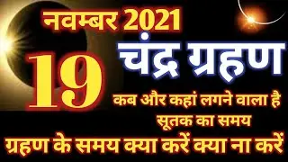 19 November 2021 Chandra grahan