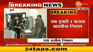 12th board exam results date release || #latestnews  #varshagaikwad