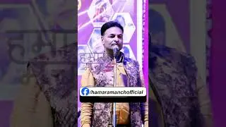 Phone a Friend KBC #hamaramanch #kavisammelan #hasyakavisammelan #kavi #shayari #jokes #shivomamber