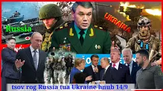 Xov xwm 14/9/2023 Russia/ Ukraine kev sib tua hnub no.Teeb meem ntau lub teb chaws meskas - aas kiv