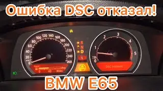 DSC Failed! BMW E65 Steering Angle Sensor | Drive System Control Failure 5EF4 94E7