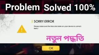 Fix Date And Time | Please Make Sure The Time and Date on Your Device is Correct Free Fire 2020