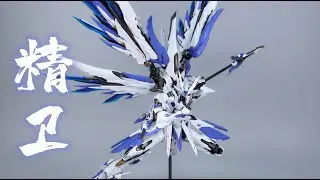 MOSHOW模寿 HOBBYMECHA 精卫JINGWEI 合金成品metal frame