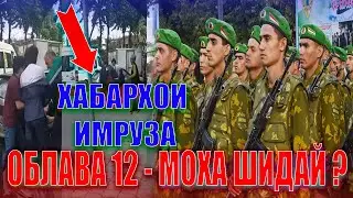 Нақшаи ДАЪВАТ Ба ХИЗМАТ Бинен Чанд ФОИЗ Шуд ! Огоҳ Бошед 20.04.24