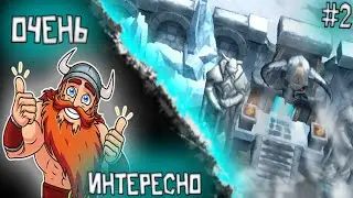 Приключения старичка #2 смотрю что нового во×Frostborn Action RPG