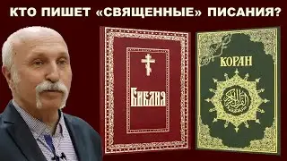 Хозяева надсмотрщиков - вне Библии. Как и когда исчерпывается Попущение Божие? 