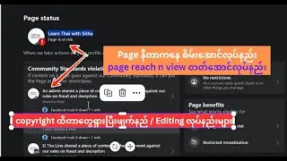 How to remove copyright on Facebook page