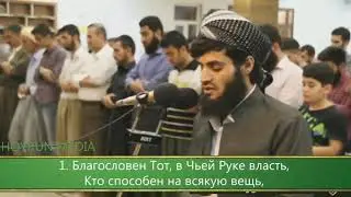 Juda ham chiroyli qiroat_al mulk surasi.