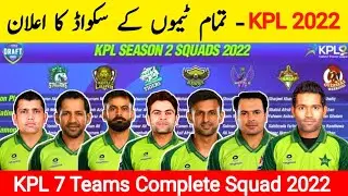 KPL 2022 All  Team Full And Complete Squad For Season 2 | Kashmir Premier League 2022 all Team Squad