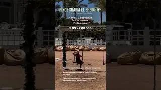 Rixos Sharm El Sheikh 5 *