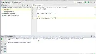 【Python3】【§5-1】リストとは