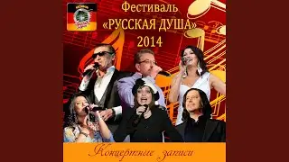 Колея (Live)