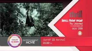 Highlight Entertainment Movie in August 2014