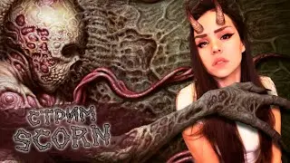 СТРИМ ХОРРОР SCORN ► БЛУЖДАЮ ПО ЛАБИРИНТАМ🔥