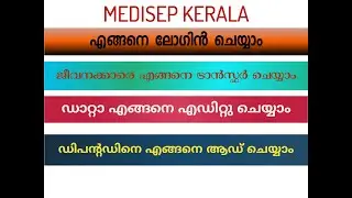MEDISEP LOGIN, EDIT DATAS