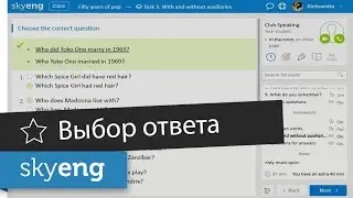 Выбор ответов из списка (Test)