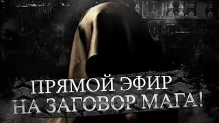 Люди - батарейки для Сущностей!