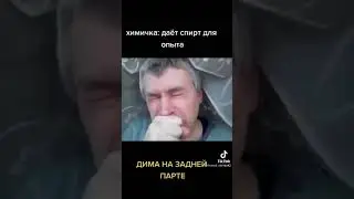 Генадий Горин в тик токе