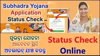how to check online subhadra yojana status in mobile phone without csc id odisha 2024