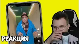 КАША СМОТРИТ ЮТУБ ШОРТС #1