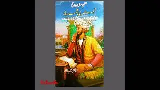 History of Zaheer uddin Babur 