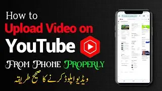 How to Upload Video on YouTube || YouTube Par Video Upload Karna Ka Shahi Trika
