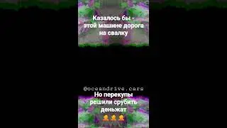 Tesla згоріла🔥 #automobile #авто #car #машина #тачки