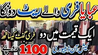 Hurry Up**Abaya MEGA SALE | Rs 1100 | Fancy | Casual Clearence Sale