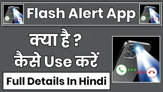 Flash Alert App Kaise Use Kare || How To Use Flash Alert App || Flash Alert App Kaise Chalaye