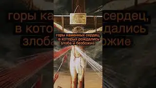 5 ран Иисуса Христа 