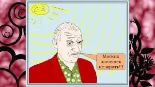 25 САВД vs Шульц на ты перешла