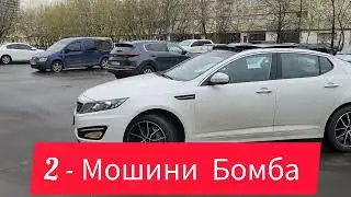 2 Мошини Бомба 😳 занг зан